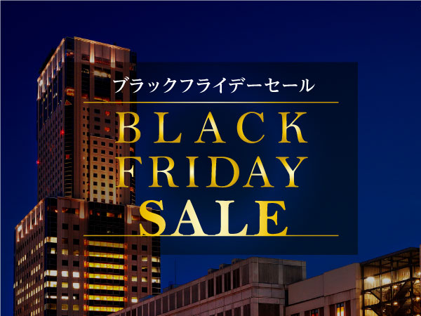 JRタワーホテル日航札幌／50％OFF限定20室！