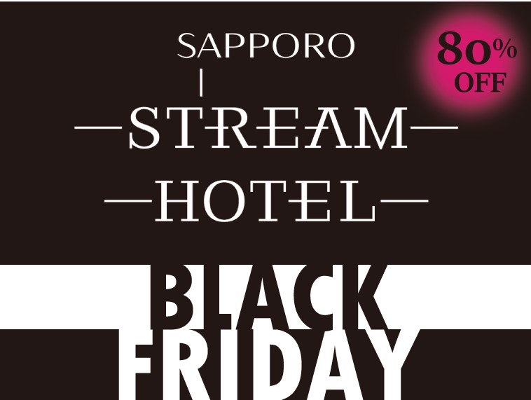 SAPPORO STREAM HOTEL／広さ50.2㎡のプレミアム_コンフォートツイン（サウナ付SPA・朝食付）209,440円→80％OFFの41,888円。