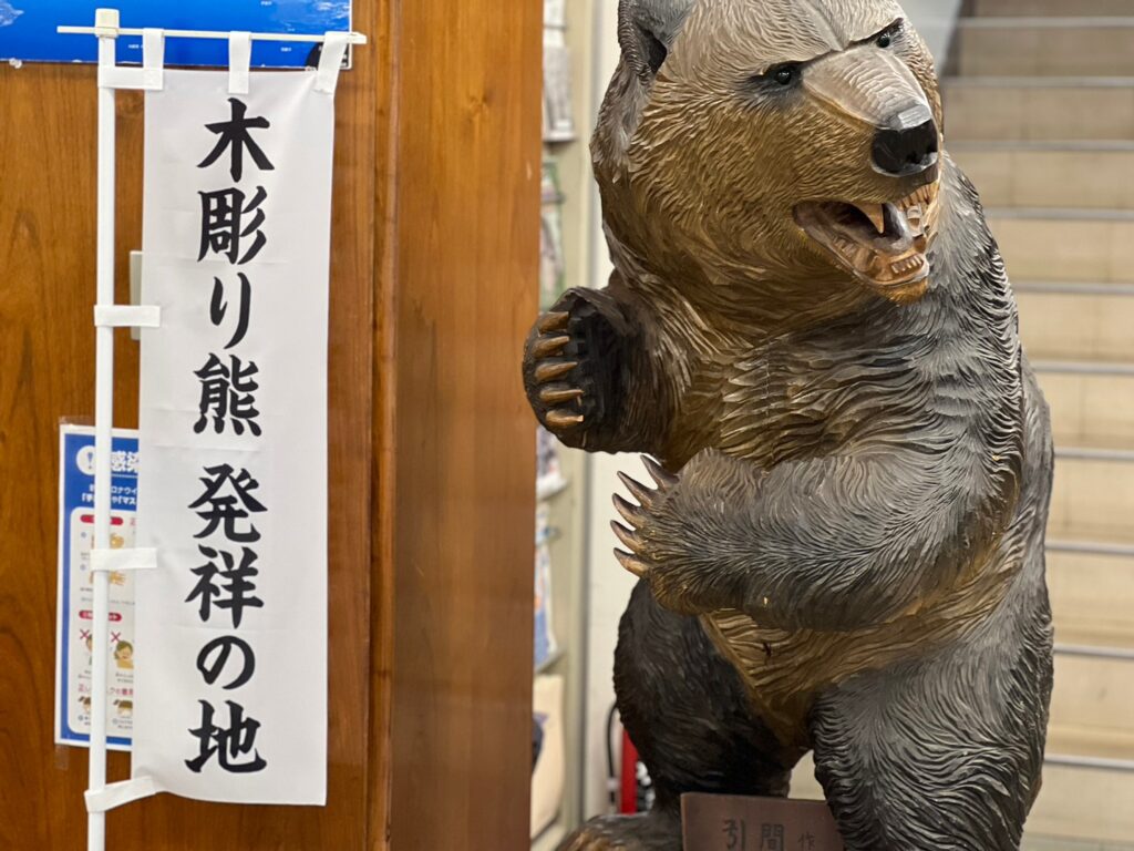 木彫り熊 木彫り 熊 八雲 クマ 北海道 置物 オブジェ 彫刻 ガラス目 超激得