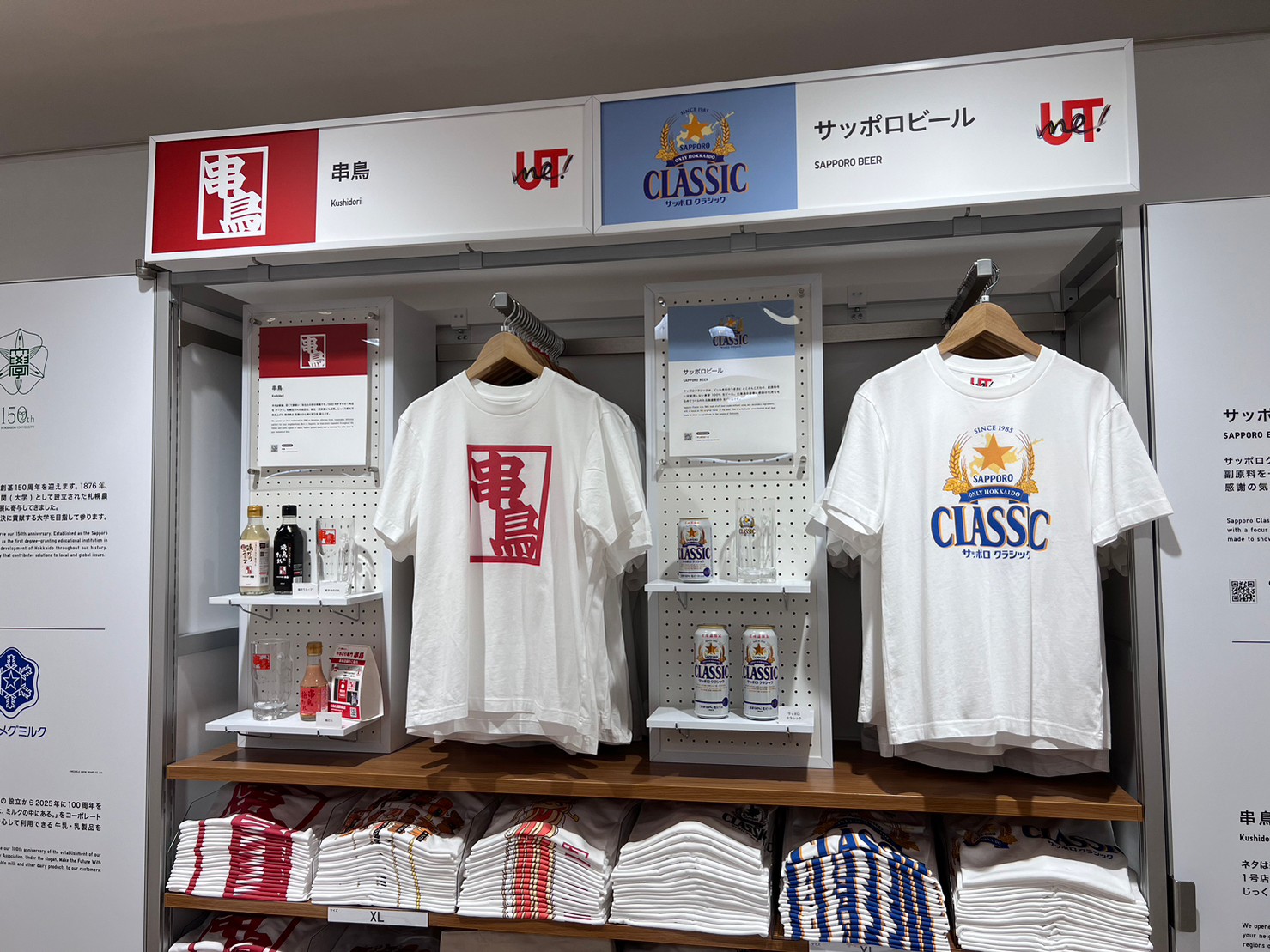 北海道限定!!ユニクロ「UTme!」ユニクロ東急百貨店さっぽろ店×キュンちゃんがコラボ♡ – HOKKAIDO LOVE! LINE公式アカウント