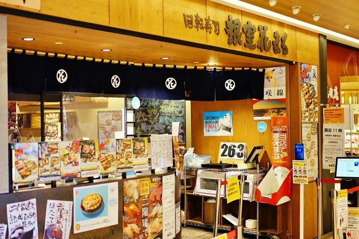 【寿司】回转寿司 根室花丸 JR塔STELLAR PLACE店