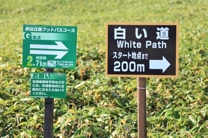 稚内Foot Path