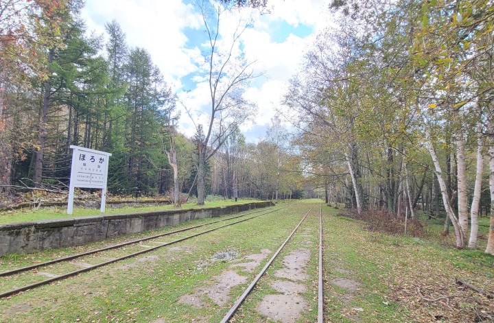 Former Horoka Station Site