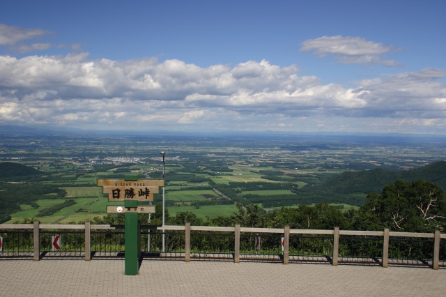 日勝峠