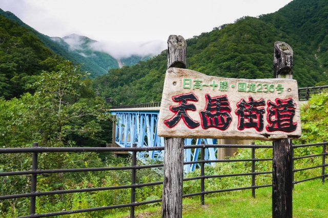 天馬街道