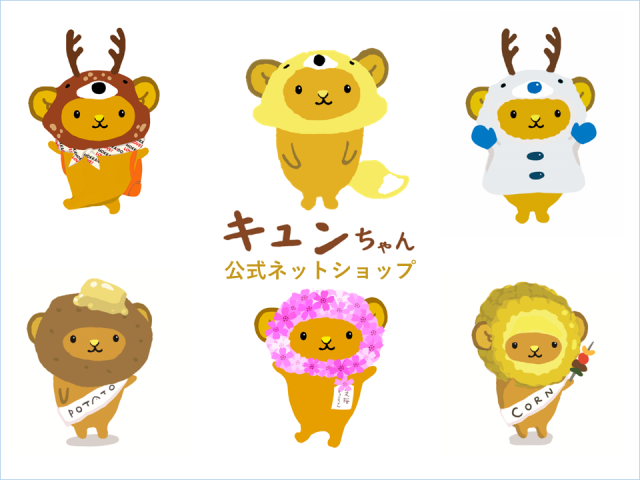 公式ネットショップ