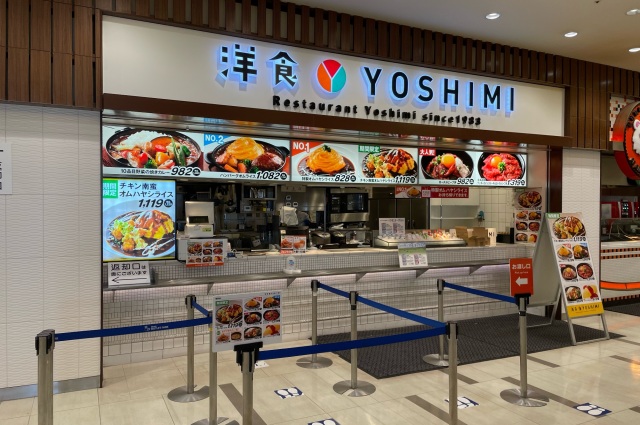 洋食YOSHIMI北広島店