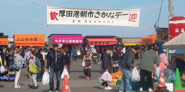 Atsuta Port Morning Market