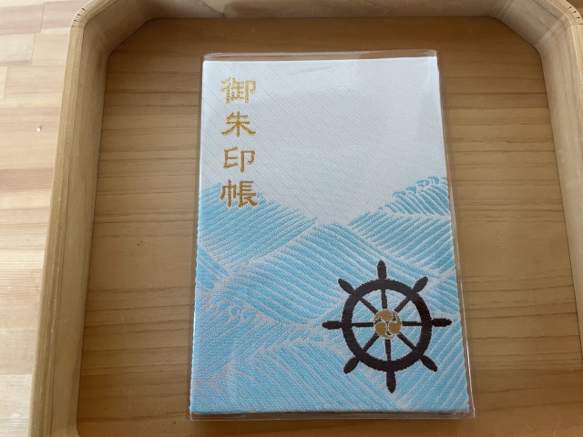 舵と波の柄が織り込まれたオリジナルの御朱印帳です