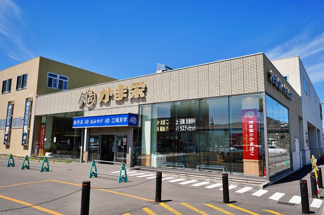 Kamaei Kamaboko Plaza
