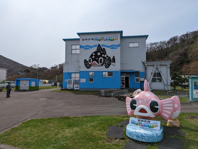 室蘭民報みんなの水族館(市立室蘭水族館)