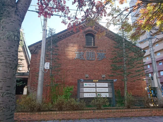 蔵囲夢