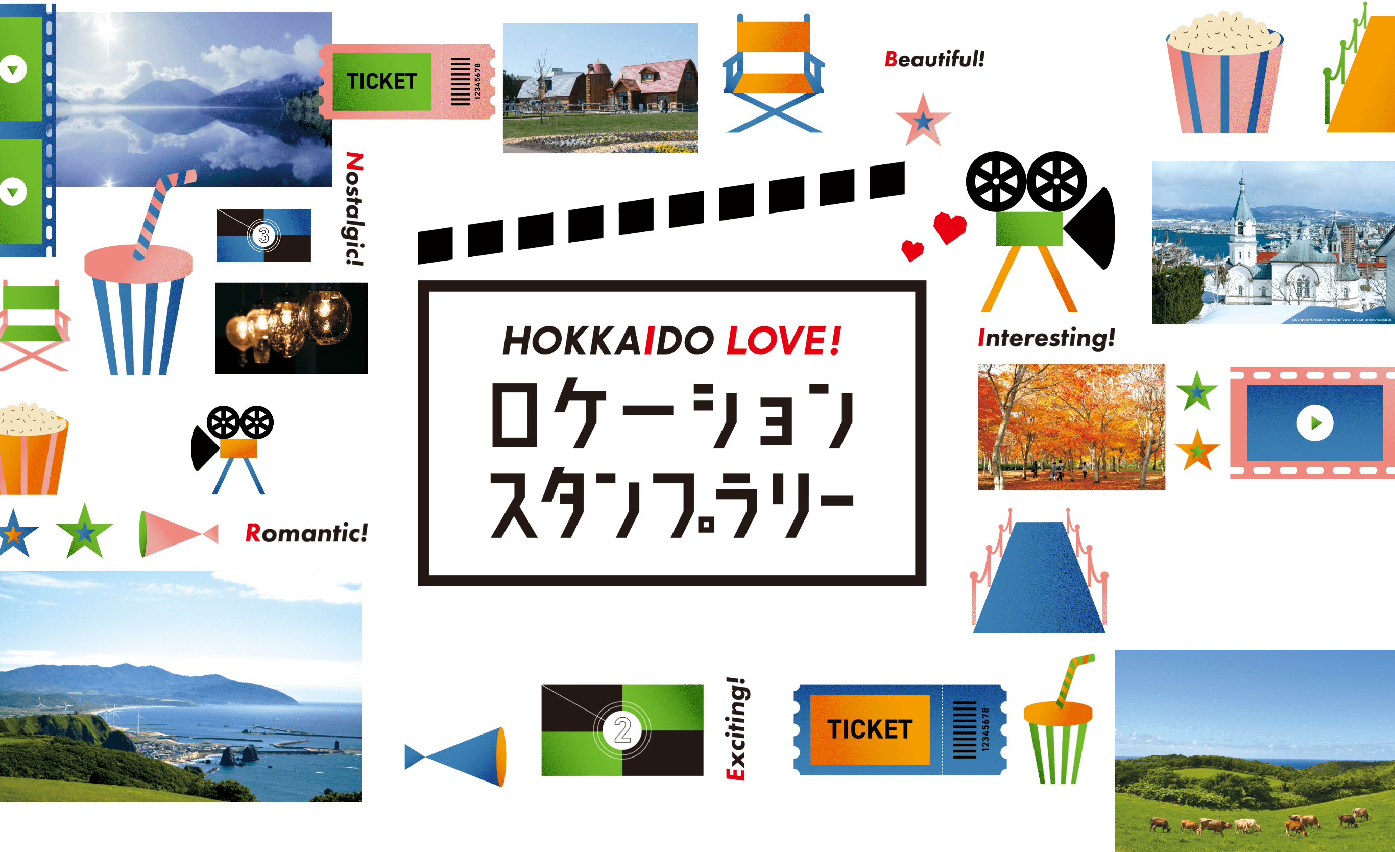 HOKKAIDO LOVE！ロケーションスタンプラリー